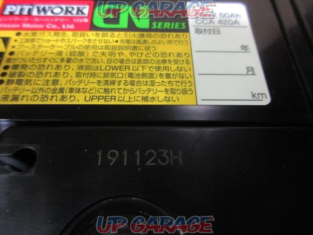 【PITWORK(ピットワーク)】ENシリーズ12V用カーバッテリー LN1-08
