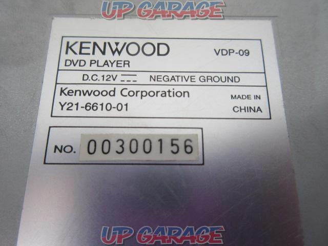 ワケアリ KENWOOD VDP-09-10