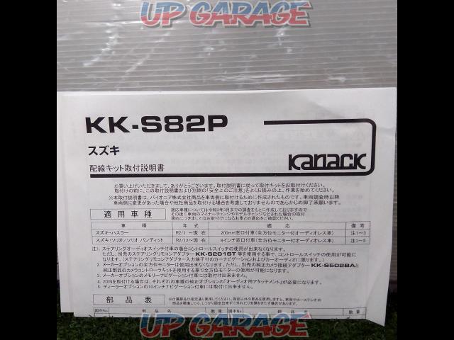 Kanak planning wiring kit
KK-S82P-02