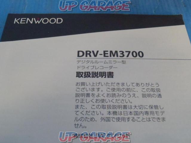 KENWOOD
DRV-EM3700
Mirror type drive recorder-03