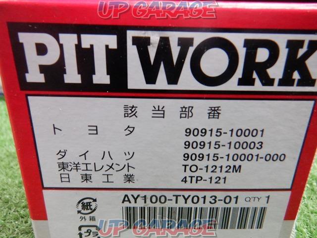 PITWORK OIL FILTER トヨタ車用-03