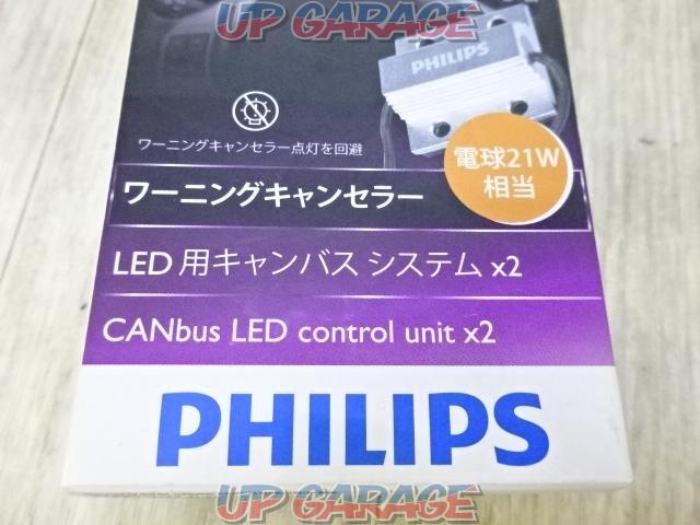 【その他】PHILIPS ワーニングキャンセラー/LED抵抗-03