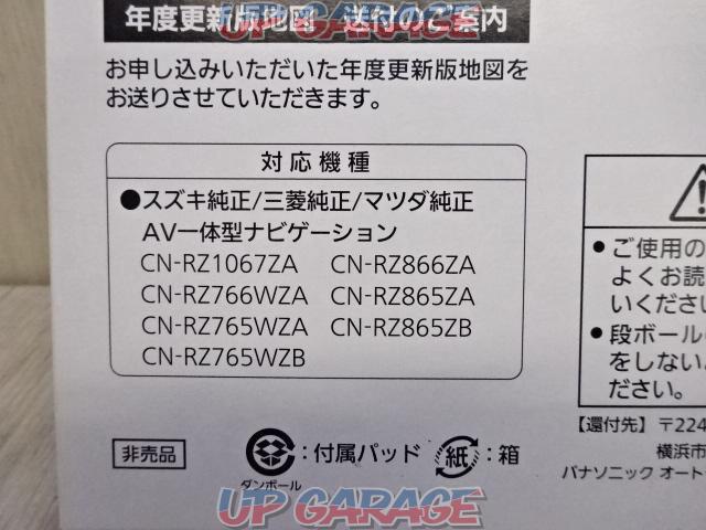 【Panasonic】 CA-SDL24ADZC ■ 2024年度版 地図SDHCメモリーカード-02