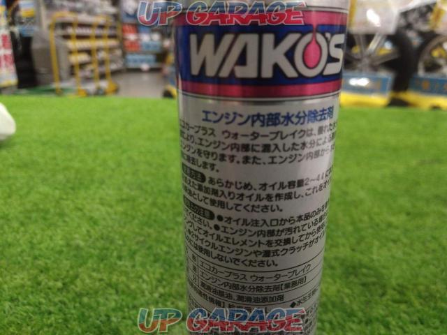 WAKO’S エコカープラスウォーターブレイク-02