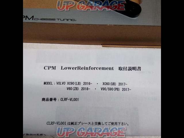CPM ロアレインフォースメント-05