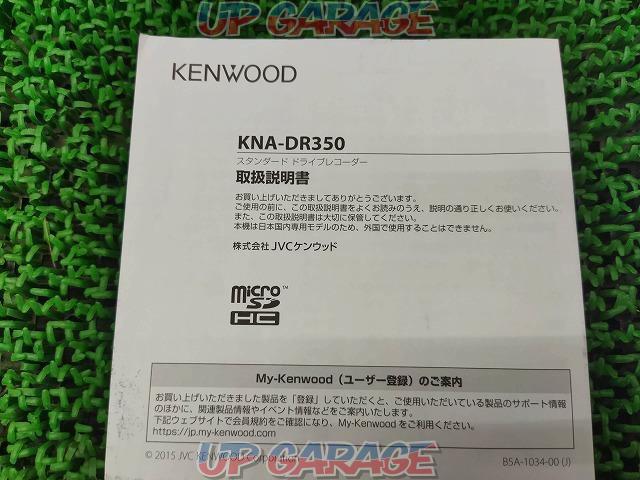 KENWOOD KNA-DR350
Front drive recorder
2024.04
Price Cuts-07