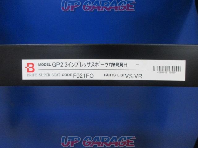 BRIDE スーパーシートレール TypeFO ★インプレッサスポーツ WRX GP2/GP3 RH★-02