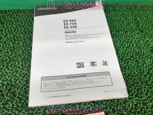 KENWOOD EZ-550 ★お得な新品アンテナフィルム付き★-04