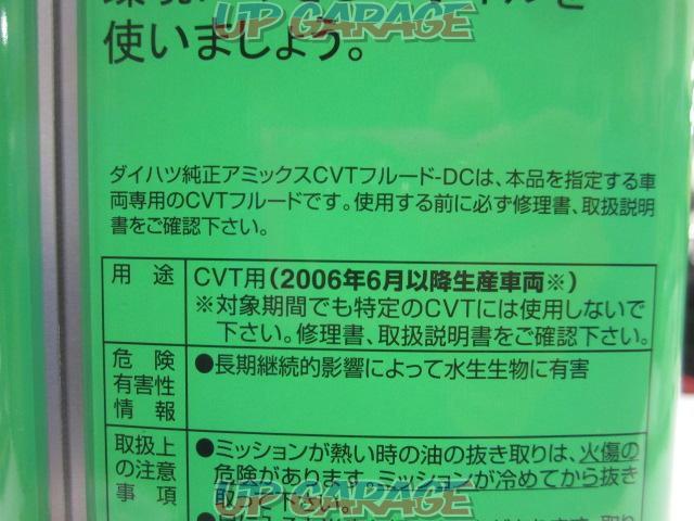 ダイハツ純正CVTフルード AMMIX CVT 4L 08700-K9000-03