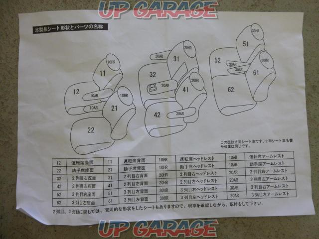 Manufacturer unknown seat cover ■ Alphard
ANH10/MNH10/AVH15/MNH15
H20～H14-06