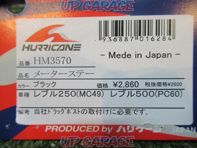 【HURRICANE】メーターステー HM3570-10