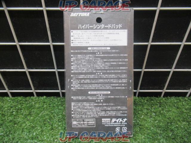 DAYTONA72457
Hyper sinter pad
Estrella RS’95-06 and others-02