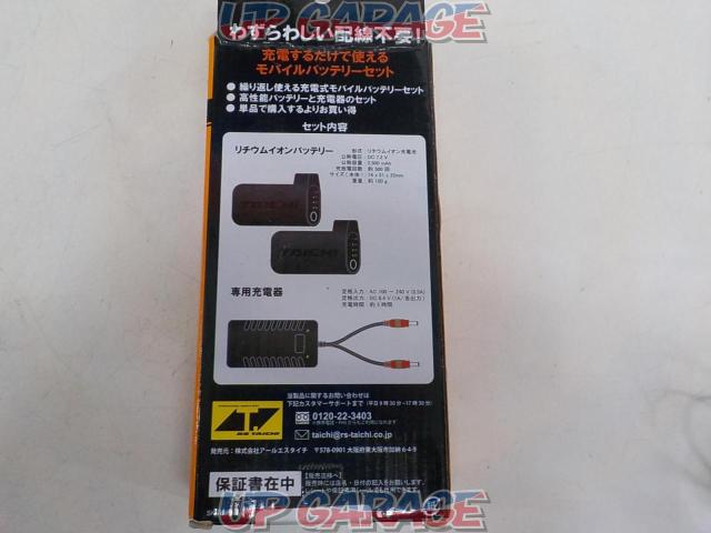 RSTaichi(タイチ) e-HEAT 充電器・バッテリーセット RSP042-02