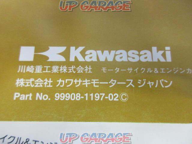 KAWASAKI(カワサキ)純正サービスマニュアル&パーツリスト KLX250(’08～’16)-09