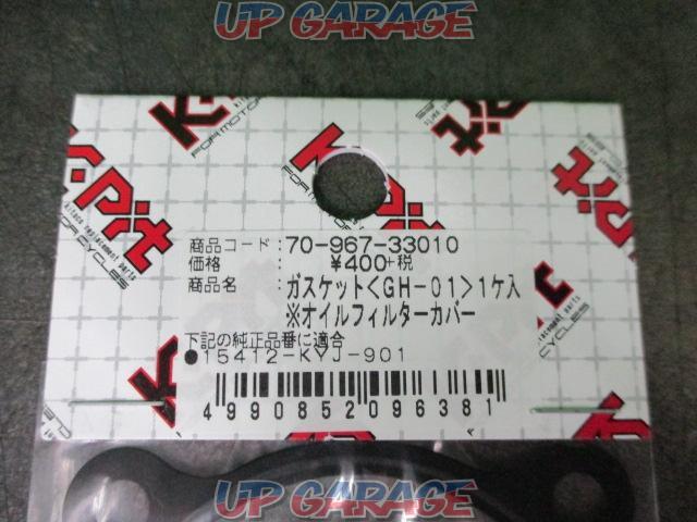 Kitaco Kitaco
70-967-33010
For Honda car oil filter cover
gasket
GH-01
CBR250R
MC41 etc.-02