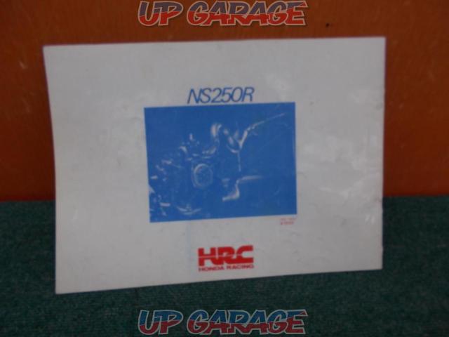 HONDA(ホンダ) HRC 書籍 NS250R-02