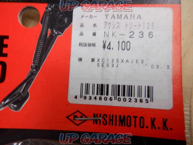 NISHIMOTO ミニバイクサイドスタンド NK-236 アクシスストリート125 SE53J-04