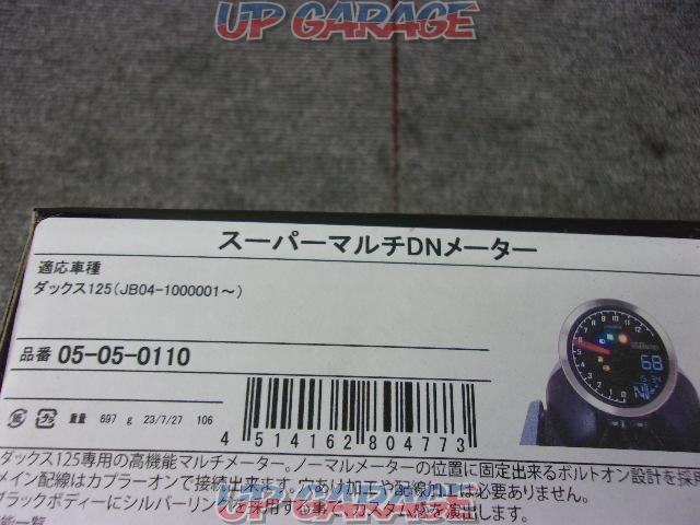 ダックス125(JB04) 武川 スーパーマルチDNメーター  05-05-0110 TAKEGAWA DAX-06