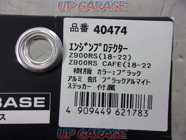 【DAYTONA】Z900RS デイトナ E/Gスライダー 40474 未使用品-02