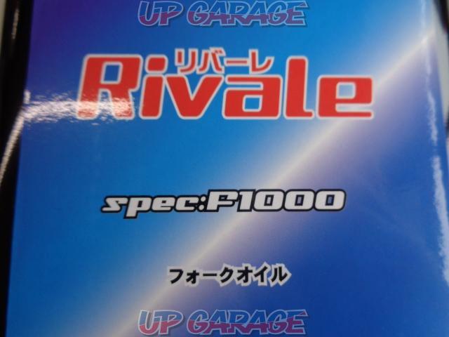 【speedHeart 】リバーレ フォークオイル F1000(#10相当)800ml-03