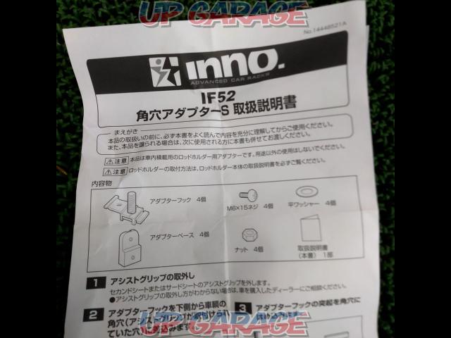 INNO/RV-INNO IF52
Square hole adapter-02