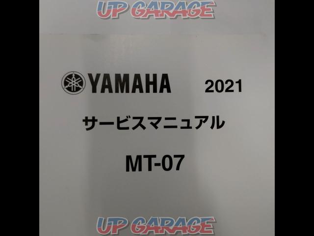 YAMAHA サービスマニュアル MT-07-02