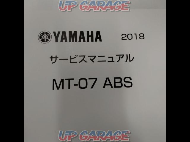 YAMAHA サービスマニュアル MT-07 ABS-02