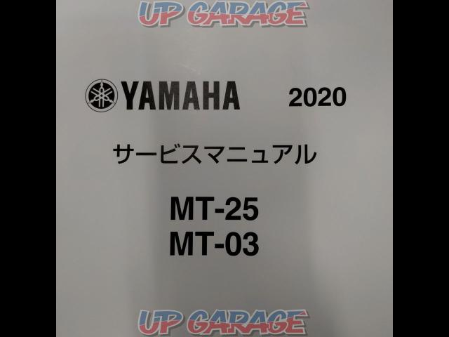 YAMAHA サービスマニュアル MT-25/MT-03-02