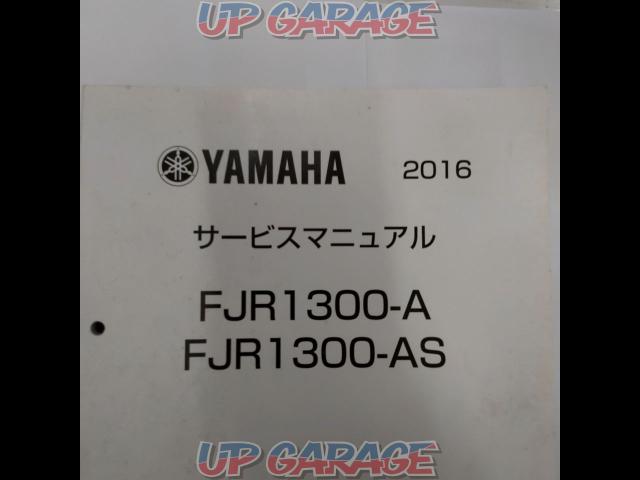 YAMAHA サービスマニュアル FJR1300-02
