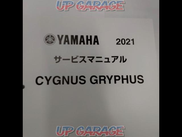 YAMAHA サービスマニュアル CYGNUS GRYPHUS-02