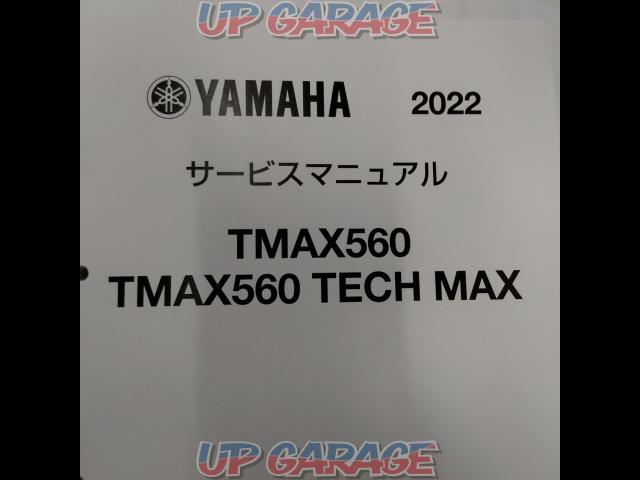 YAMAHA サービスマニュアル TMAX560/TMAX560 TECH MAX-03