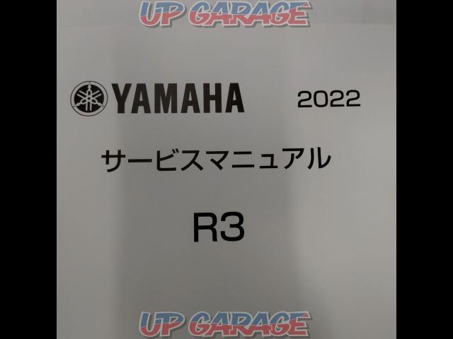 YAMAHA サービスマニュアル R3-02