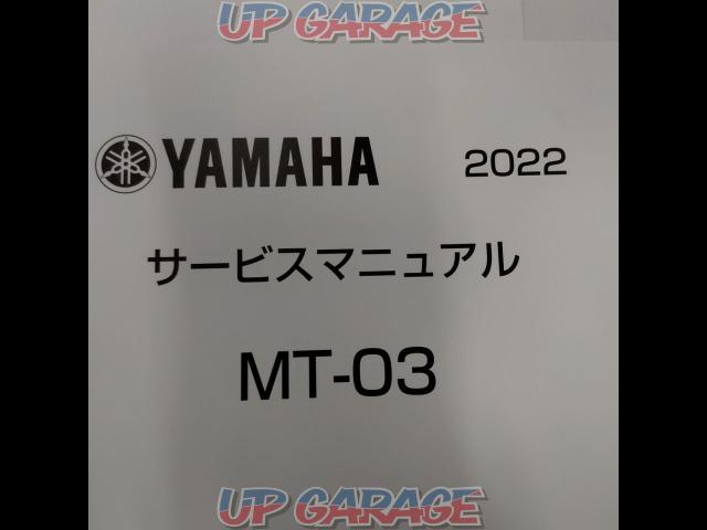 YAMAHA サービスマニュアル MT-03-02