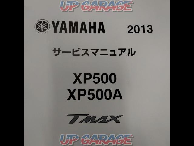 YAMAHA
Service Manual
TMAX-02