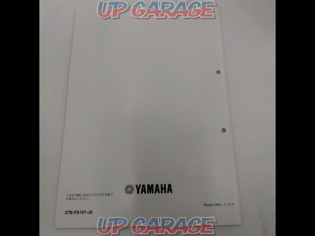 YAMAHA サービスマニュアル追補版 Vino Molfe-04