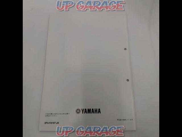 YAMAHA サービスマニュアル追補版 JOG-04