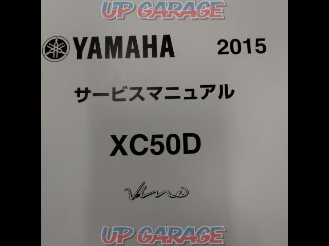 YAMAHA サービスマニュアル追補版 Vino-02