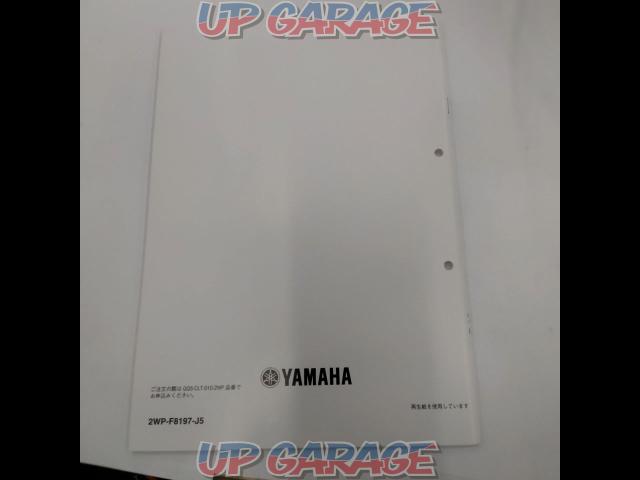 YAMAHA サービスマニュアル追補版 Vino-04