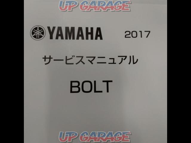 YAMAHA サービスマニュアル BOLT-02