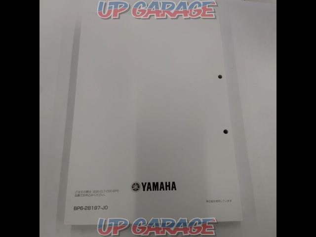 YAMAHA サービスマニュアル BOLT-04