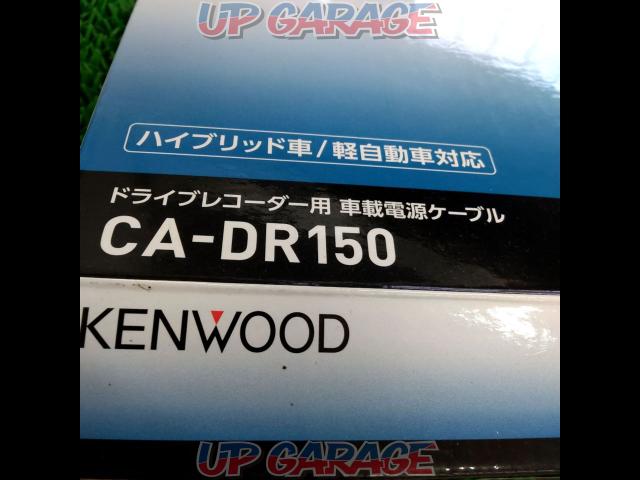KENWOOD(ケンウッド)CA-DR150 駐車監視用電源ケーブル-04