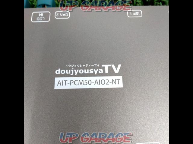 doujyousyaTV AIT-PCM50-AIO2-NT AVインターフェース-02