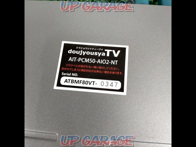 doujyousyaTV AIT-PCM50-AIO2-NT AVインターフェース-03