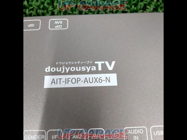 doujyousyaTV AIT-IFOP-AUX6-N AVインターフェース-02