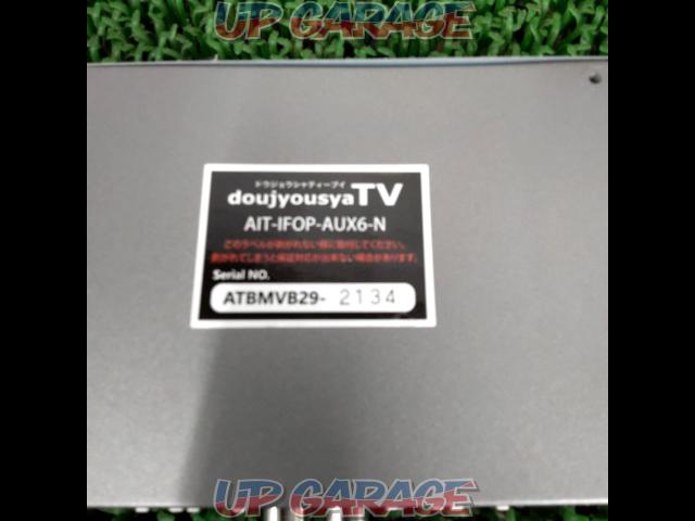 doujyousyaTV AIT-IFOP-AUX6-N AVインターフェース-03