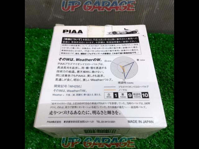 PIAA プラズマイエローバルブ H1 【H-127】-02