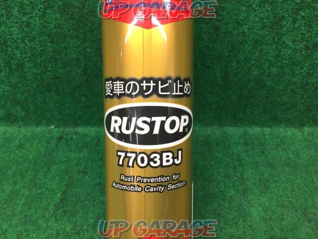 日本パーカライジング RUSTOP 7703BJ-02