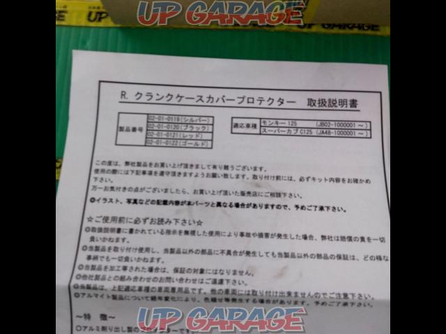 SP TAKEGAWA(SP武川) R.クランクケースカバープロテクター 02-01-0121 モンキー125/C125-02
