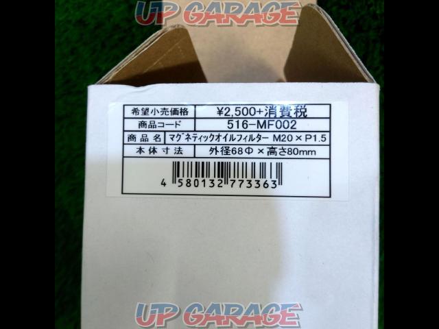 TOP
FUEL
ZERO 1000
Magnetic oil filter
M20xP1.5
516-MF002
Outer diameter 68Φx height 80mm-03