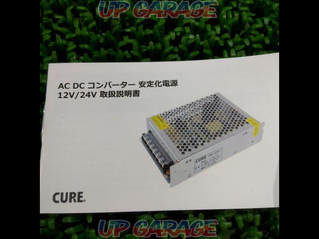 CURE AC/DCコンバーター-03